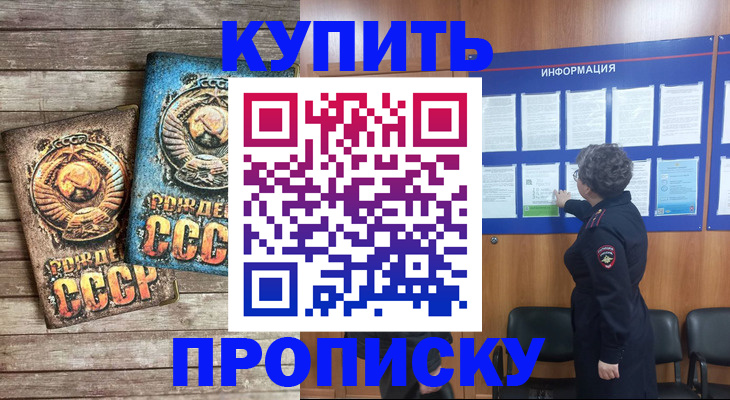временная регистрация гарантия в Горняке